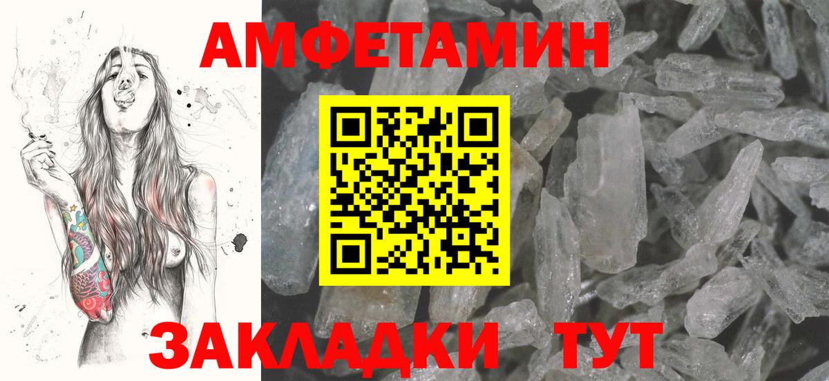 Нарьян-Мар  АМФ Розовый  АМФЕТАМИН  Вход с VPN 