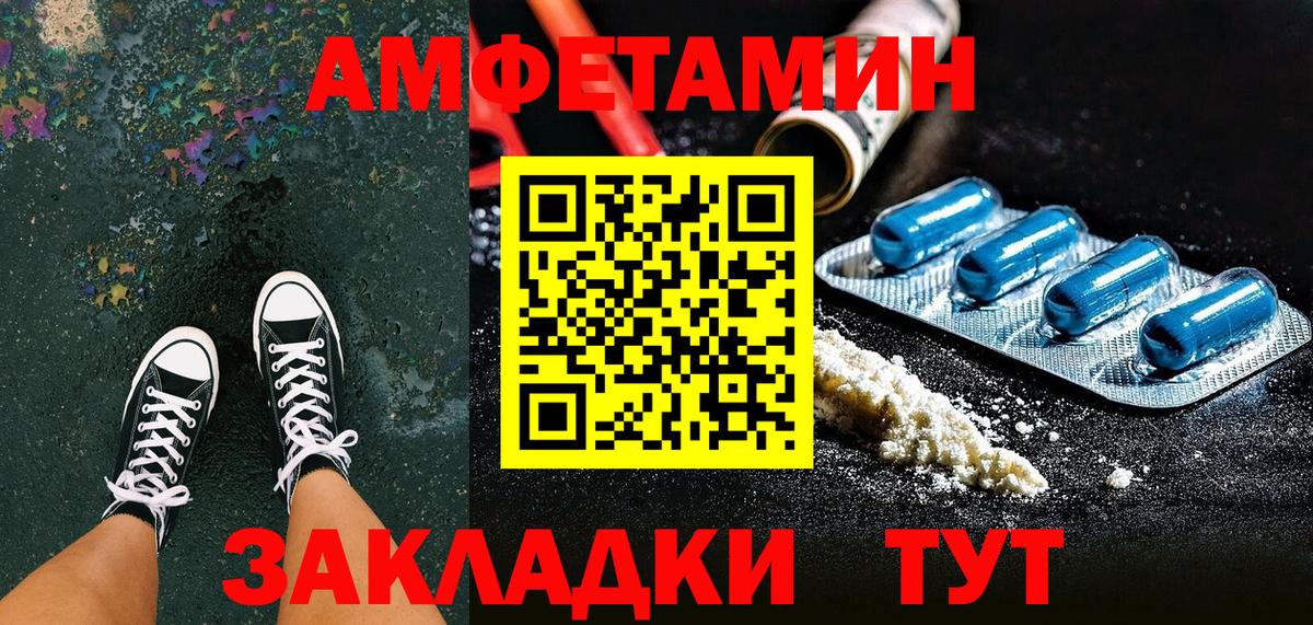 Amphetamine 97% Нарьян-Мар