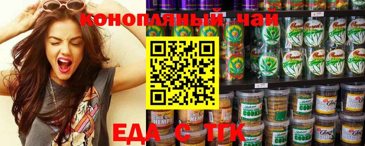 Нарьян-Мар  Canna-Cookies конопля  Вход с VPN 