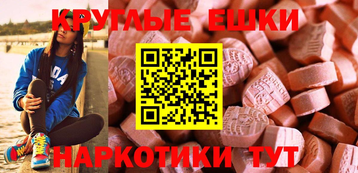 Нарьян-Мар  ЭКСТАЗИ TESLA  Ecstasy  blacksprut ТОР  Вход с VPN  где можно купить наркотик 