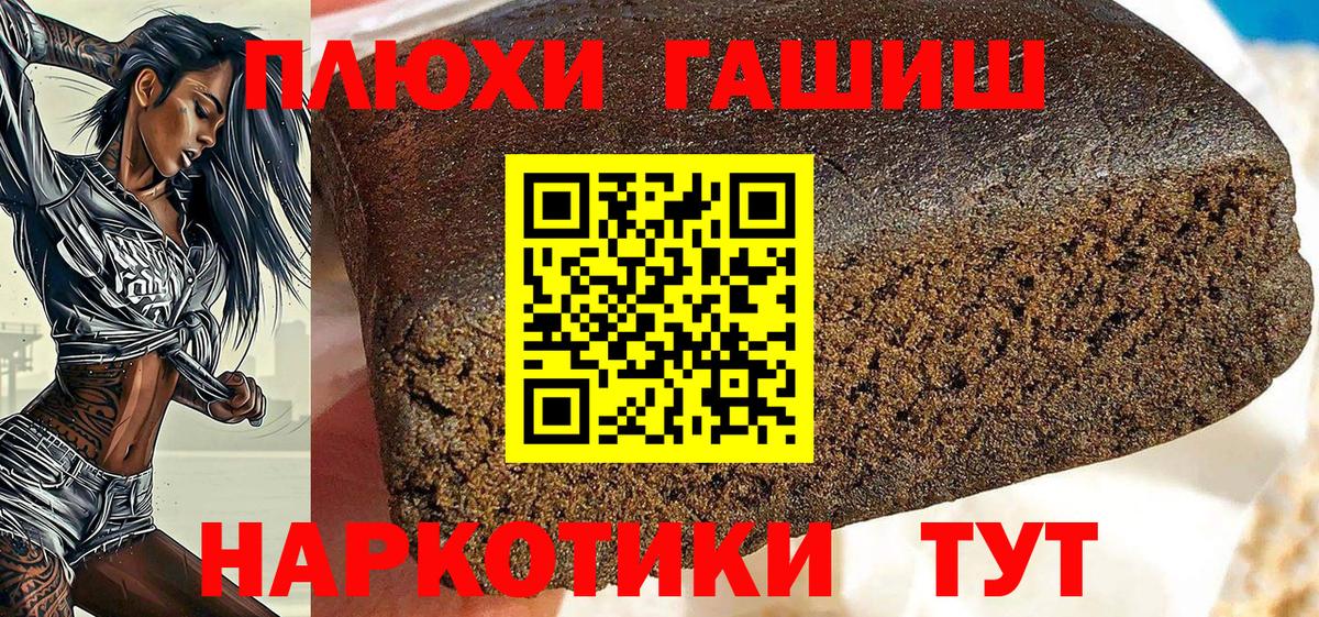 ГАШИШ  Вход с VPN  наркошоп  Нарьян-Мар  Гашиш ice o lator  Гашиш VHQ 