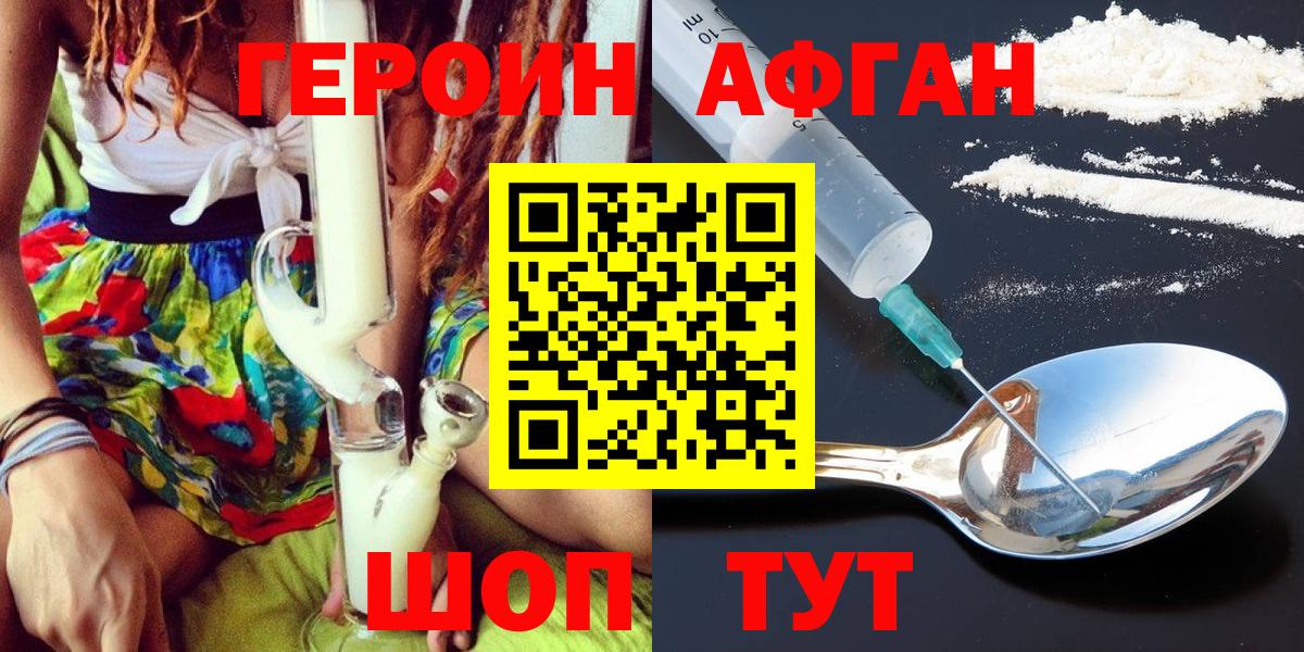 Нарьян-Мар  ГЕРОИН Heroin  Вход с VPN 