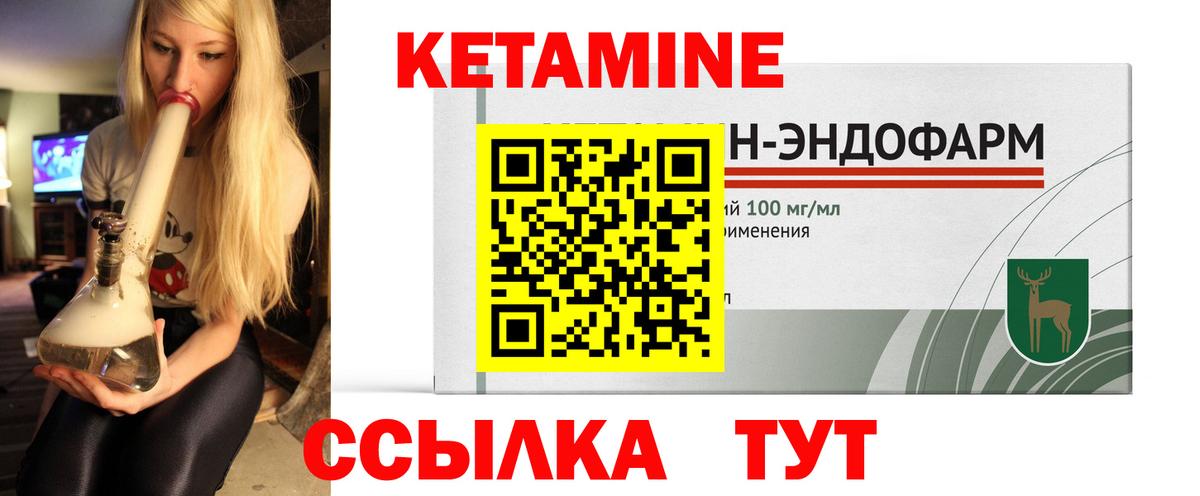 Кетамин VHQ Нарьян-Мар
