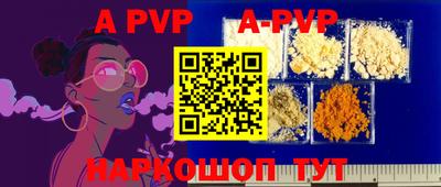 ALPHA PVP Боровичи
