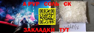ALPHA PVP Боровичи