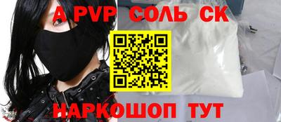 ALPHA PVP Боровичи