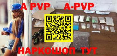 ALPHA PVP Боровичи