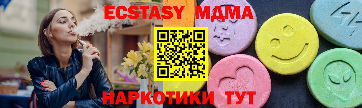 Нарьян-Мар  MDMA кристаллы  MDMA молли  Вход с VPN 