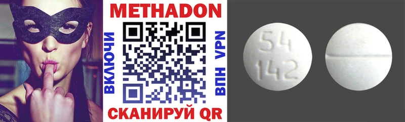 Метадон VHQ  Нарьян-Мар 