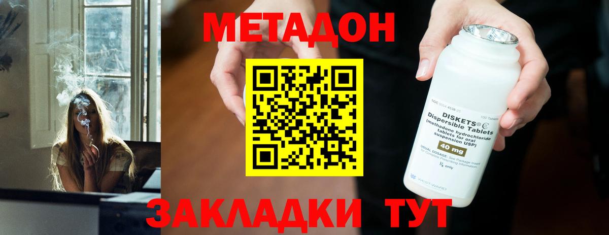 Нарьян-Мар  МЕТАДОН methadone  МЕТАДОН мёд  Вход с VPN 