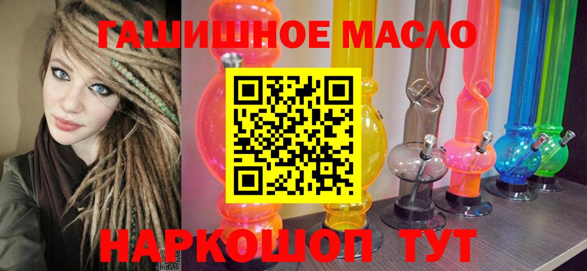 Дистиллят ТГК THC oil Нарьян-Мар