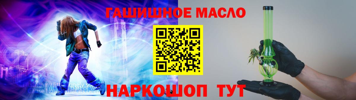 Нарьян-Мар  ТГК гашишное масло  Вход с VPN 